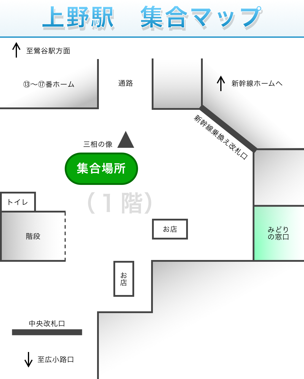 Meeting Place Map